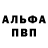 APVP крисы CK Jaco C.