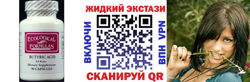 БУТИРАТ бутандиол закладка Александровское