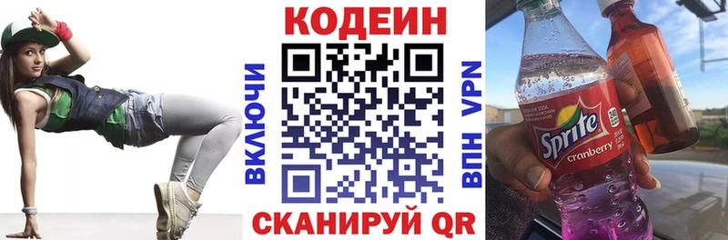 даркнет сайт Александровское ОМГ ОМГ рабочий сайт Кодеин напиток Lean (лин)