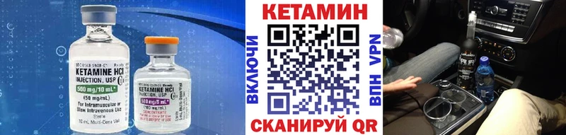 КЕТАМИН VHQ  Александровское 