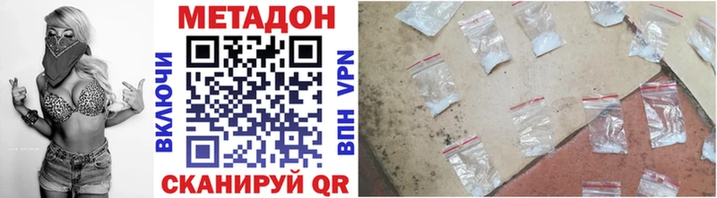 МЕТАДОН methadone Александровское