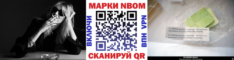 Марки N-bome 1,8мг  Александровское 