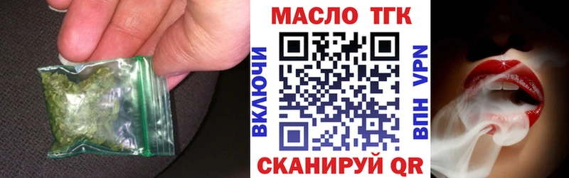 ТГК THC oil Александровское